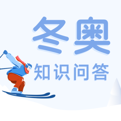 手绘冬季运动会运动员滑雪公众号封面次图 模板ID:28032