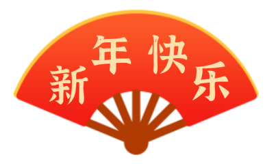 春节新年简约红色艺术字体新年快乐图片标题 模板ID:28079