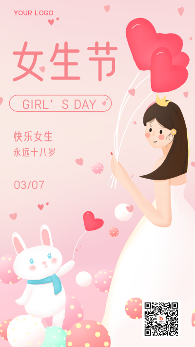 女生节温馨祝福节日宣传推广手机海报 模板ID：28440