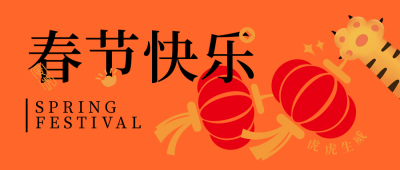 春节传统节日简约创意插画灯笼红色公众号首图 模板ID：28328