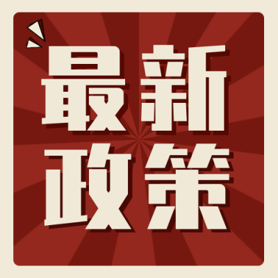 最新新闻独家今日头条盘点封面次图 模板ID:28333