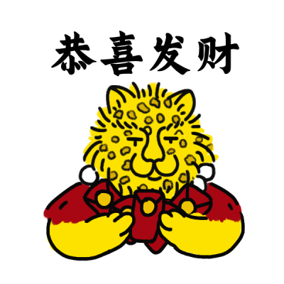 金钱豹抱着红包手绘插画恶搞表情包 模板ID:28448