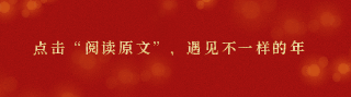 喜庆庆祝新年春节浪漫烟花动态引导关注 模板ID：28518