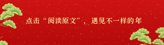 手绘中国风传统春节新年烟花动态引导关注 模板ID:28519