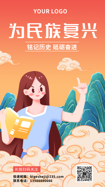 文艺复兴牢记历史党课党史主题活动知识科普手机海报 模板ID:28598