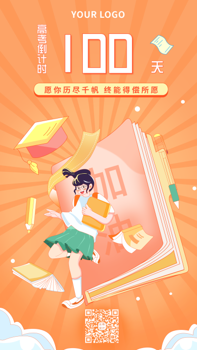 高考倒计时手绘女孩手机海报 模板ID:28706