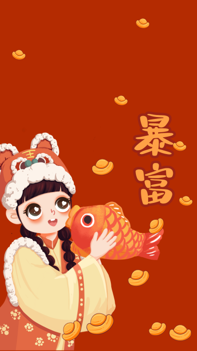 卡通新年暴富愿望手机壁纸 模板ID:28601