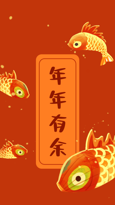 手绘卡通可爱锦鲤年年有余手机壁纸 模板ID：28602