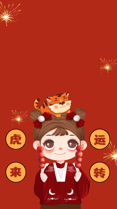 手绘卡通可爱喜庆新年壁纸 模板ID：28597