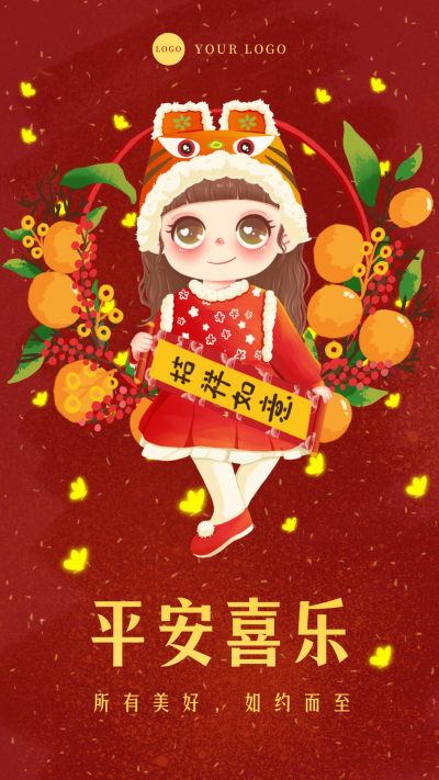 唯美喜庆新年祝福手绘祈福女孩手机海报 模板ID：28690