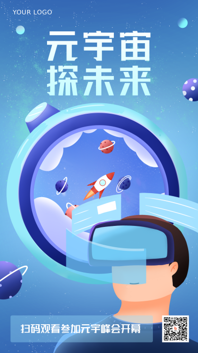 蓝色卡通手绘风元宇宙网络科技宣传推广手机海报 模板ID:28812