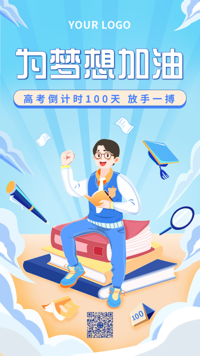高考励志倒计时手绘高中生手机海报 模板ID:29198