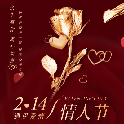 情人节金属玫瑰祝福方形海报 模板ID:29061