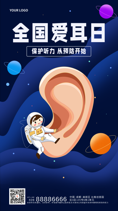 爱耳日注意事项指南宣传手机海报 模板ID:29194
