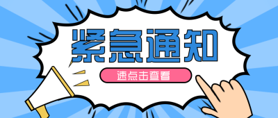 热点大盘点通知公众号封面首图 模板ID：29256