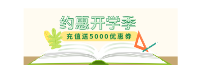 手绘清新简约开学季教育培训胶囊banner 模板ID：29147