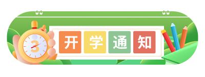 手绘闹钟书本教育开学季培训胶囊banner 模板ID：29145