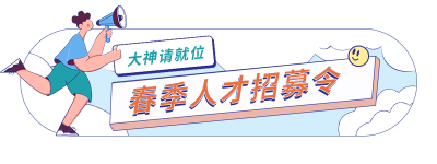 手绘创意春招招聘企业校招胶囊banner 模板ID:29142