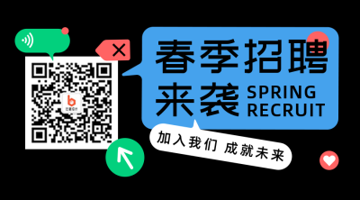 春季招聘简约排版创意黑色二维码 模板ID:29288