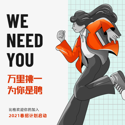春招企业招聘方形海报 模板ID:29377