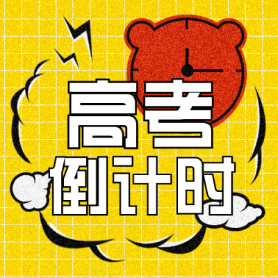 高考倒计时教育手绘插画封面次图 模板ID：29406