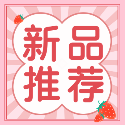 新品推荐奶茶饮品手绘插画封面次图 模板ID:29387