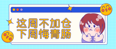 股票投资理财指南基金宣传推广公众号首图 模板ID：29688