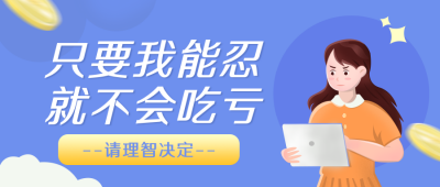 蓝色趣味创意股市证券市场手绘简约风首图 模板ID：29904