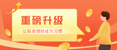 商务大气股市证券市场公众号封面首图 模板ID:29570