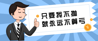 股票金融趣味证券股市公众号封面首图 模板ID:29556