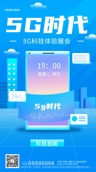 科技商务五G时代宣传推广手机海报 模板ID:29582