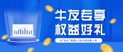 商务大气股市证券市场公众号封面首图 模板ID:29558