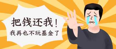趣味创意股市证券市场公众号封面首图 模板ID:29546