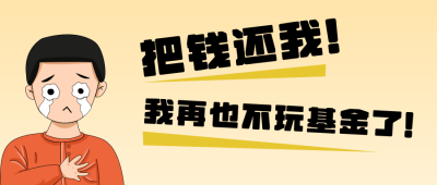 证卷股票趣味话题文案公众号封面首图 模板ID：29541