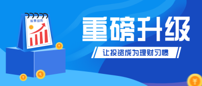 证卷股票金融赚钱公众号封面首图 模板ID:29536