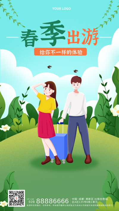 春季出游指南风景宣传手机海报 模板ID：29691