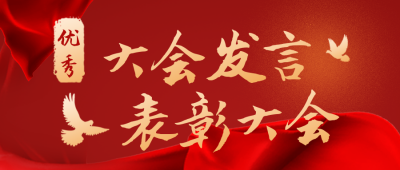 人才评选表彰政务融媒体公众号首图 模板ID:29525
