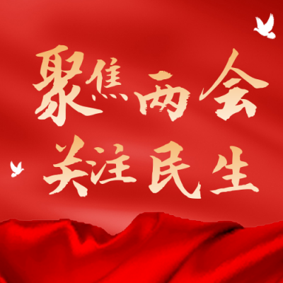 政务新闻精神融媒体宣传公众号次图 模板ID:29512