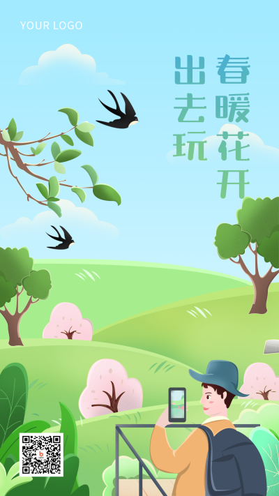绿色春游活动指南手绘清新风手机海报 模板ID：29855
