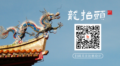 龙抬头节日习俗简约实景蓝色二维码 模板ID:29608