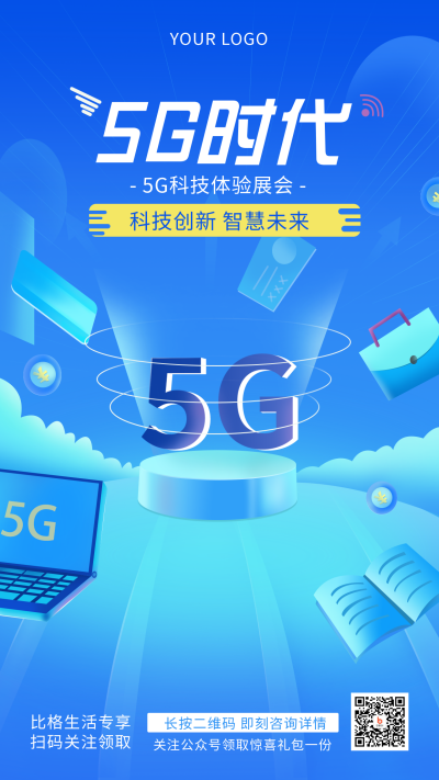 互联网五G时代科技手绘简约风手机海报 模板ID:29930