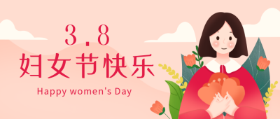 红色手绘妇女节浪漫活动手绘公众号封面首图 模板ID：29894