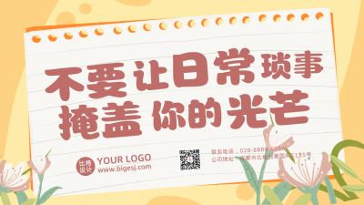 妇女节励志文案话题趣味手绘视频封面 模板ID:29740