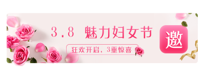 女生节实景鲜花活动宣传胶囊banner 模板ID：29818