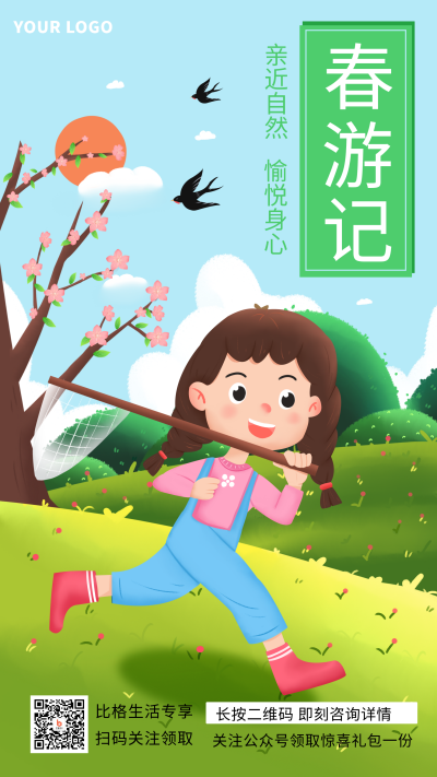 绿色手绘女孩春季春游趣味可爱手机海报 模板ID：30094