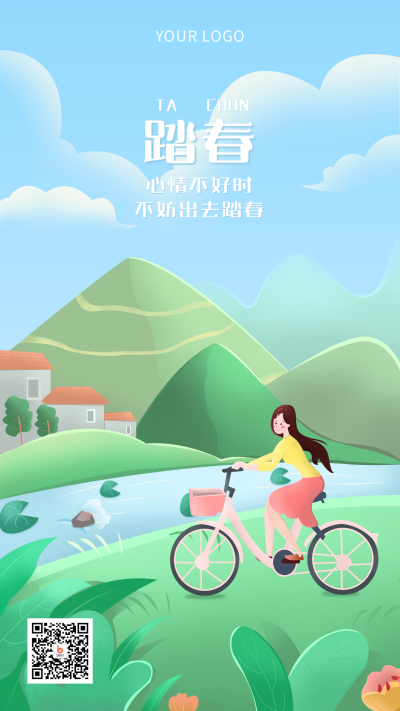 绿色春游出行风景自然手绘简约风手机海报 模板ID:29909