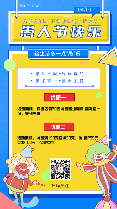 蓝色手绘愚人节宣传手机海报 模板ID：30280