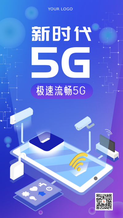 蓝色简约互联网5G新时代宣传推广手机海报 模板ID:30282