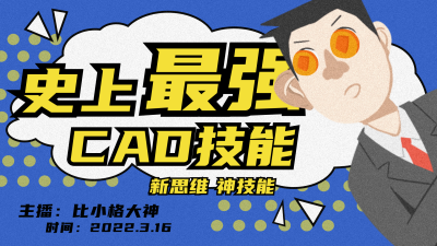 技能软件培在线主播直播趣味视频封面 模板ID：29869