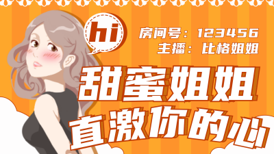 美少女主播直播可爱趣味视频封面 模板ID：29868